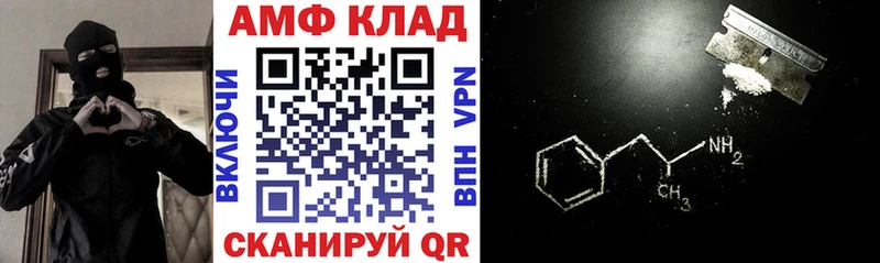 Купить  Тетюши  Амфетамин 98% 