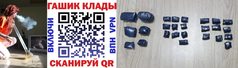 ГАШ хэш Купить Тетюши