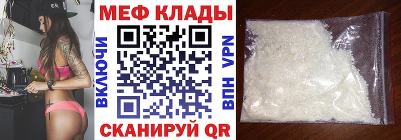 Купить где  Тетюши  МЕФ mephedrone 