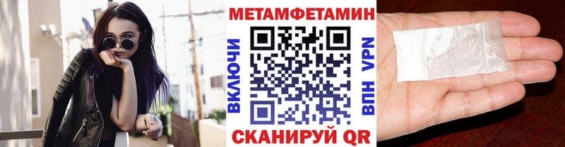 Метамфетамин Methamphetamine  Купить где  Тетюши 